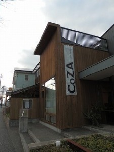 ＣＯＺＡの間